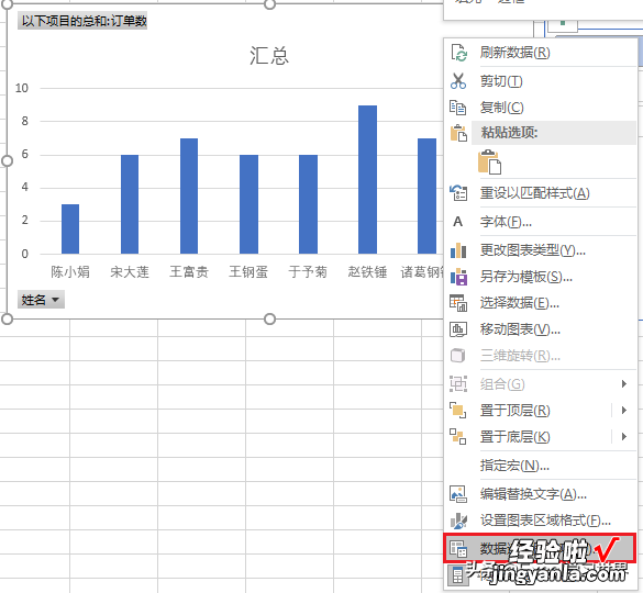 数据表中的空值项，如何才在 Excel 数据透视图上不显示？