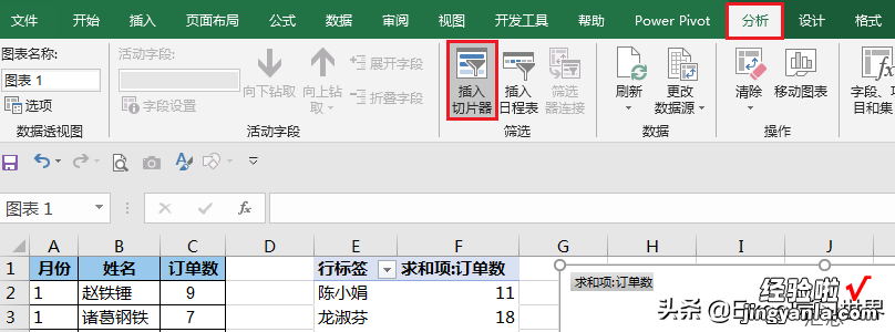 数据表中的空值项，如何才在 Excel 数据透视图上不显示？