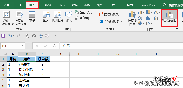 数据表中的空值项，如何才在 Excel 数据透视图上不显示？