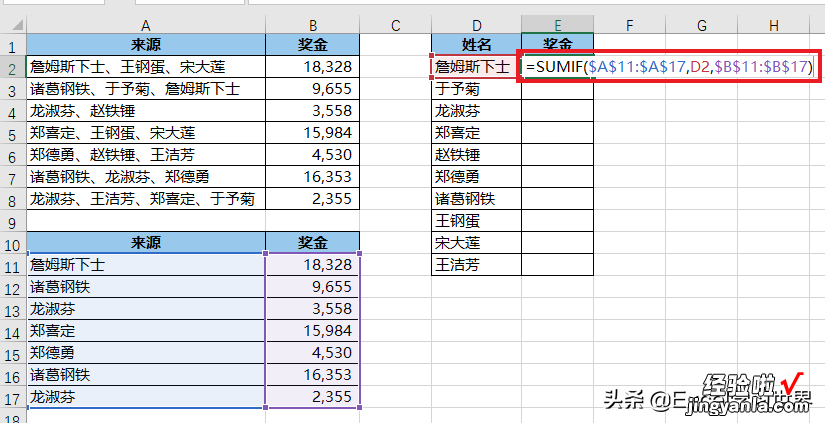 业绩归属为 Excel 合并单元格中的第一个人，如何快速按人求和？