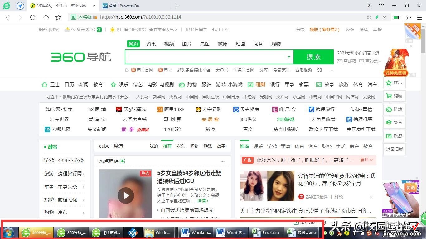 为了方便电脑程序窗口之间的切换，如何不让任务栏上的图标折叠？