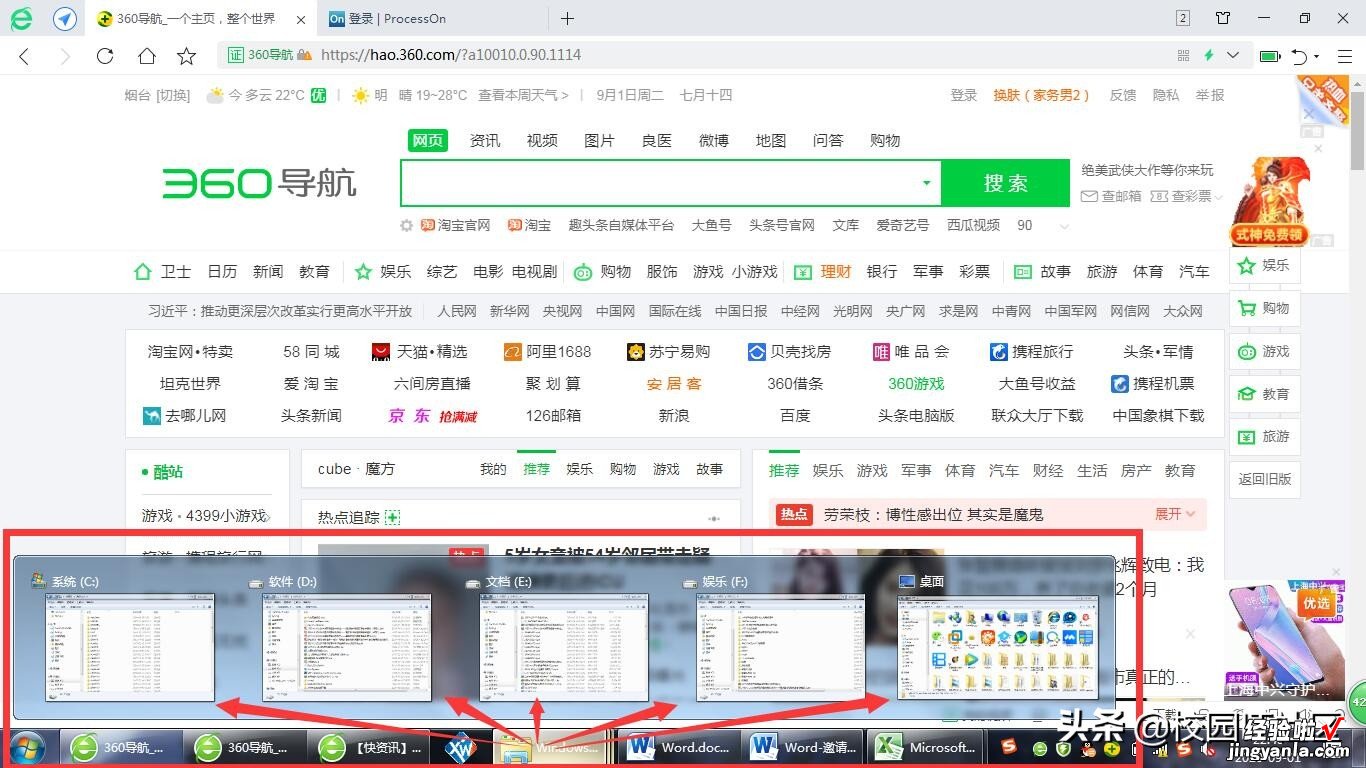 为了方便电脑程序窗口之间的切换，如何不让任务栏上的图标折叠？