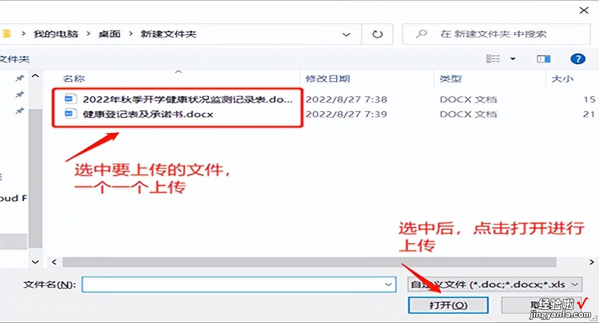 妙招！添加公众号附件：申请表、登记表、报名表等，又快又好用