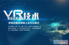 VR全景技术在变电检修中的应用