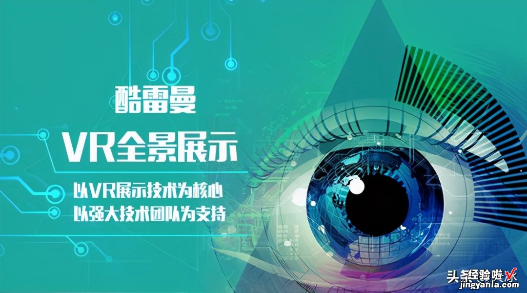 VR全景技术在变电检修中的应用