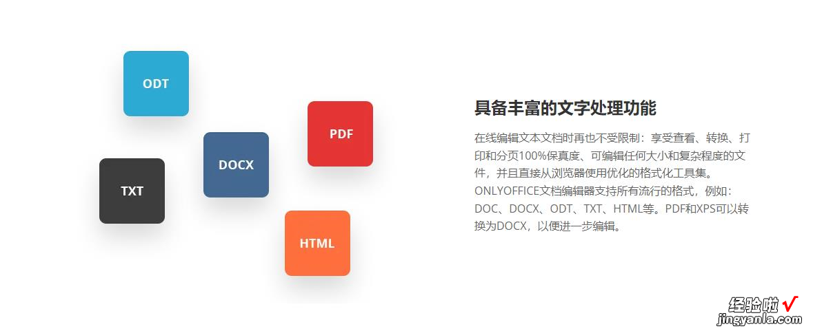 免费无广告的office办公软件，还能有什么选择？附部署个人云教程