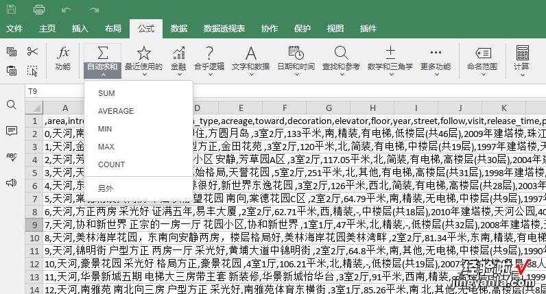 免费无广告的office办公软件，还能有什么选择？附部署个人云教程