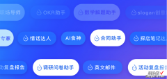 能设计PPT也能写！讯飞星火iOS内测版上线