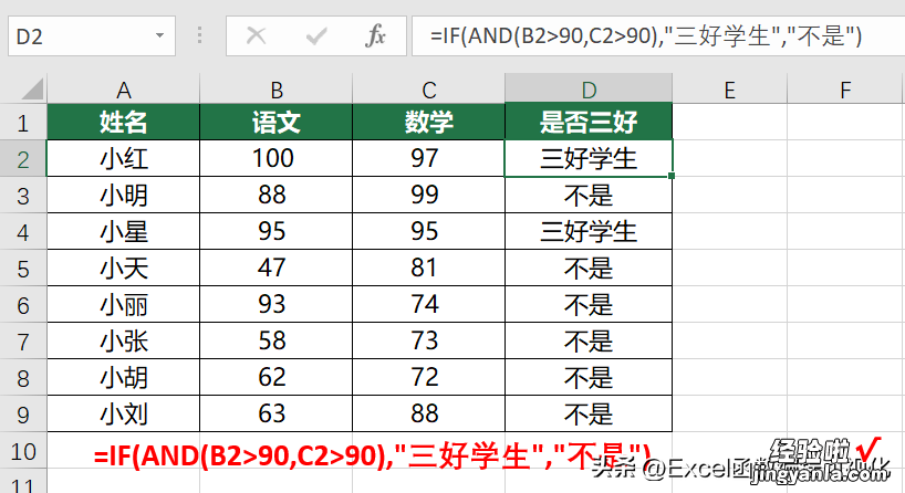 从入门到高阶，千字讲解IF函数使用技巧，多条件判断+多层嵌套