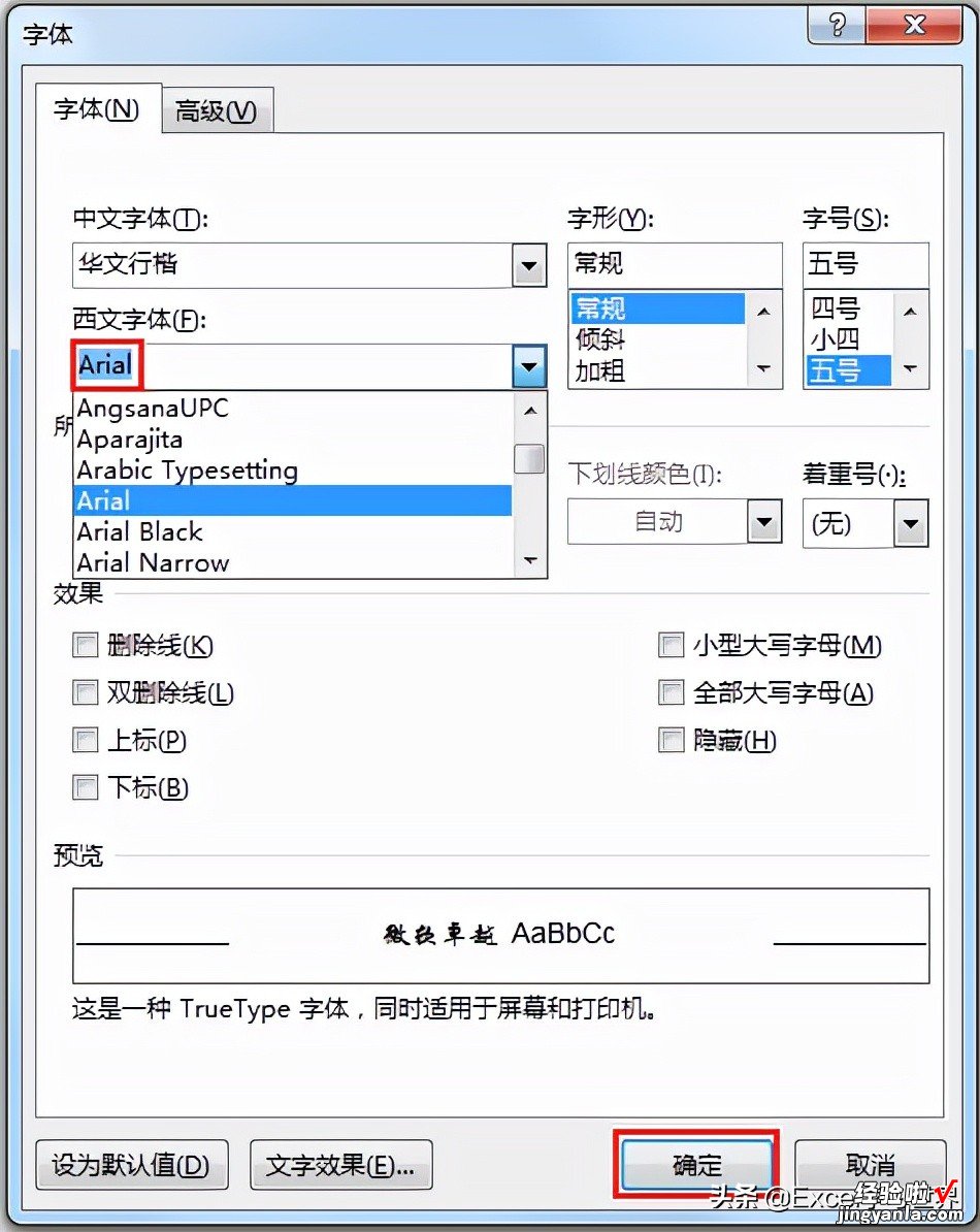 Word 竟然能自动识别中、英文，且让两种字体自动无缝切换