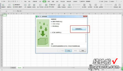 word中数字带e怎么复制到表格 从word往excel里复制数字