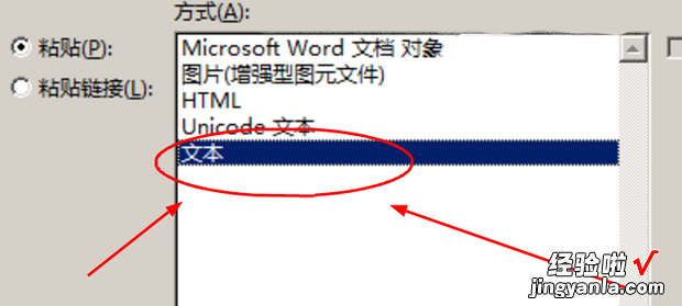 word中数字带e怎么复制到表格 从word往excel里复制数字