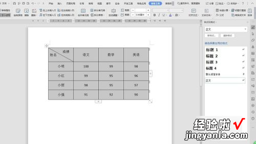 word中数字带e怎么复制到表格 从word往excel里复制数字