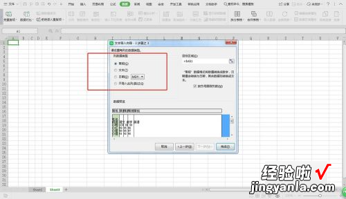 word中数字带e怎么复制到表格 从word往excel里复制数字