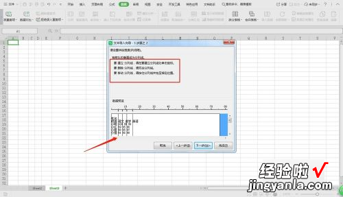 word中数字带e怎么复制到表格 从word往excel里复制数字