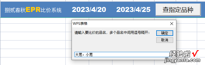 Excel VBA 对比每日进货价，随时掌握价格波动