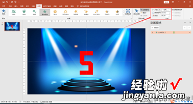 【PPT教程】5秒倒计时动画如何制作？来在PPT中一分钟教会你