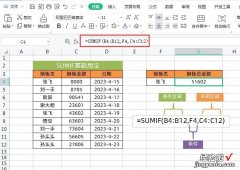 SUMIF函数的这些高级用法，高手都未必全会，简单实用，一学就会