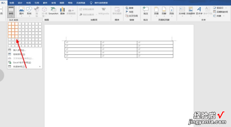 word里怎么调整行高和列宽 word表格行高在哪里设置