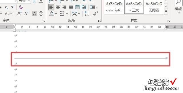 word里面怎么加横线 横线在word怎么打出来