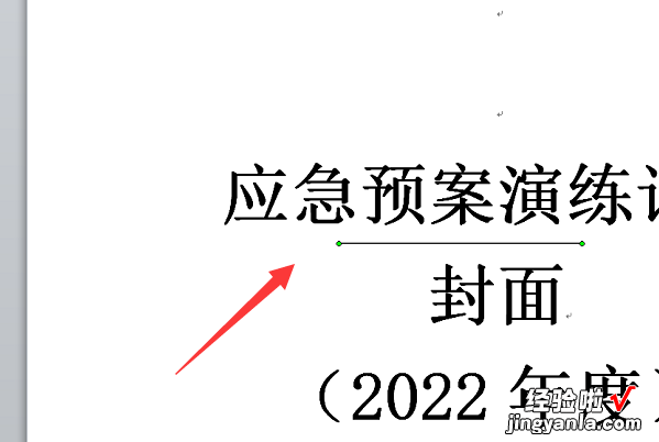 word里面怎么加横线 横线在word怎么打出来