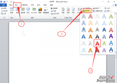 word艺术字文本字体大小怎么设置 word文档怎么设置艺术字字体大小