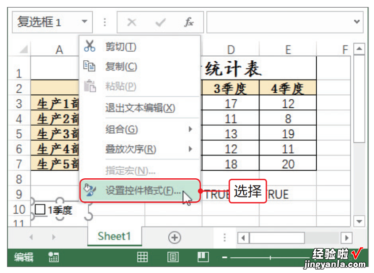 制作动态图表，职场新手学会这4个技巧，同事领导看了都说好