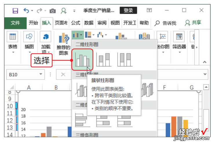 制作动态图表，职场新手学会这4个技巧，同事领导看了都说好