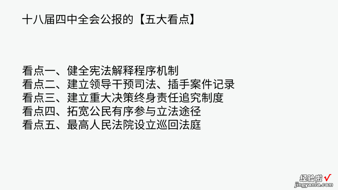 在PPT里排版公文或文件型内容，领导还一字不让删，咋办？