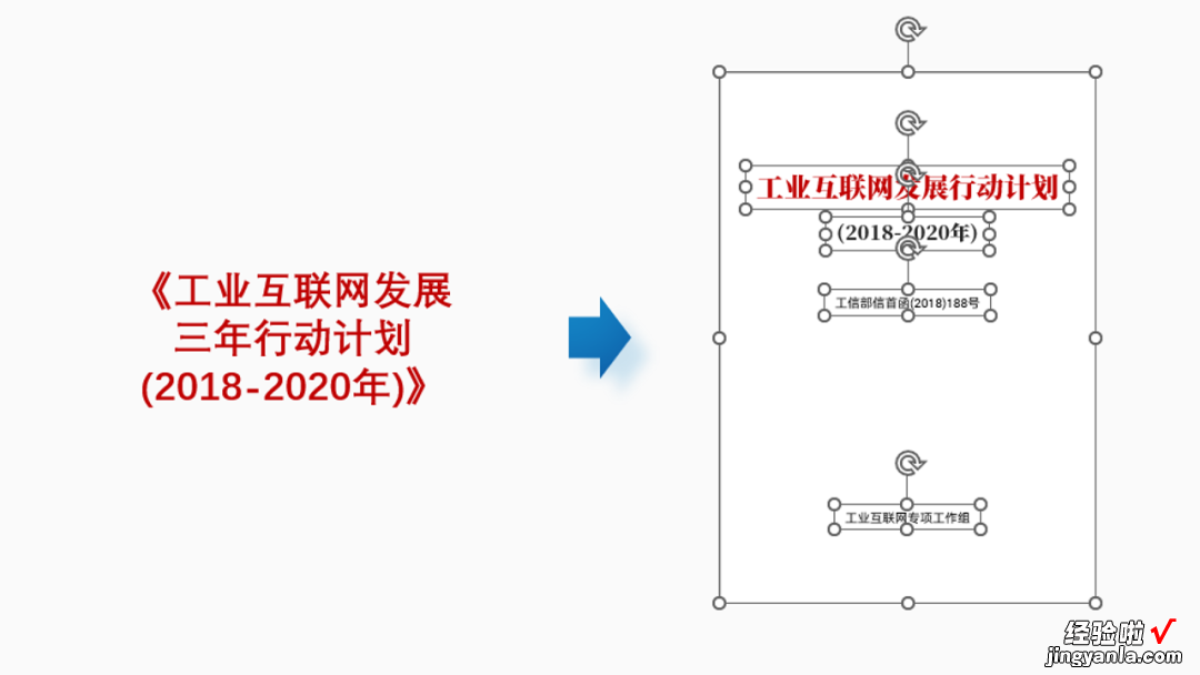 在PPT里排版公文或文件型内容，领导还一字不让删，咋办？