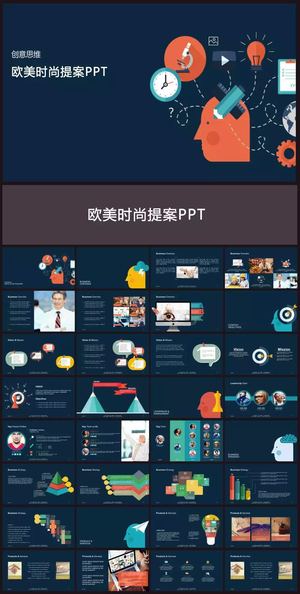 10个G！你可能再也找不出这么全的提案PPT