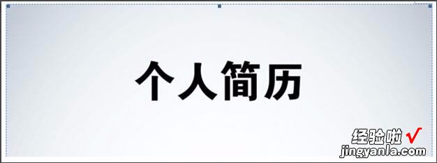 如何将一个封面插入到word文档里 怎样在word中插入一张图片使其做封面