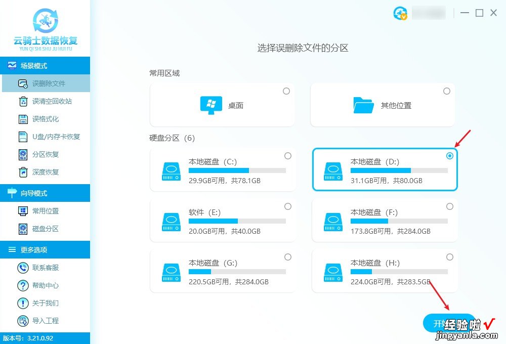 PPT文件全部误删除？绝望的你可以试试这6个方法！