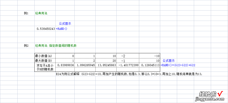 用excel怎么产生随机数？看这里教你2种不同方法