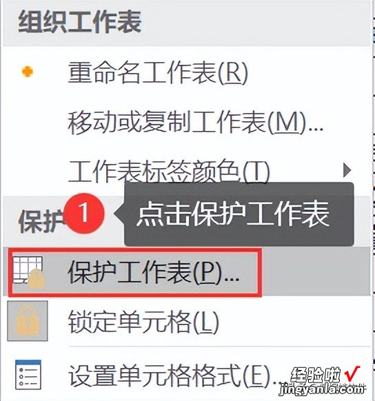 Excel怎么设置密码？这4个方法必须掌握！