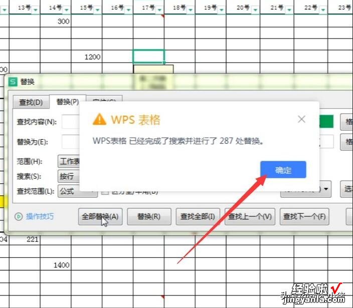 excel如何快速批量清除和更改格式？