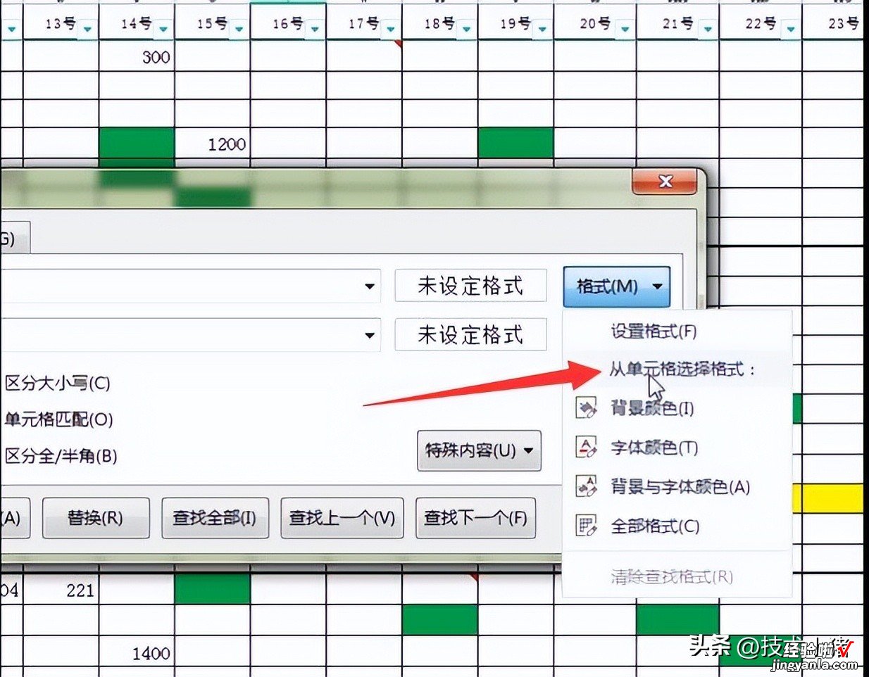 excel如何快速批量清除和更改格式？