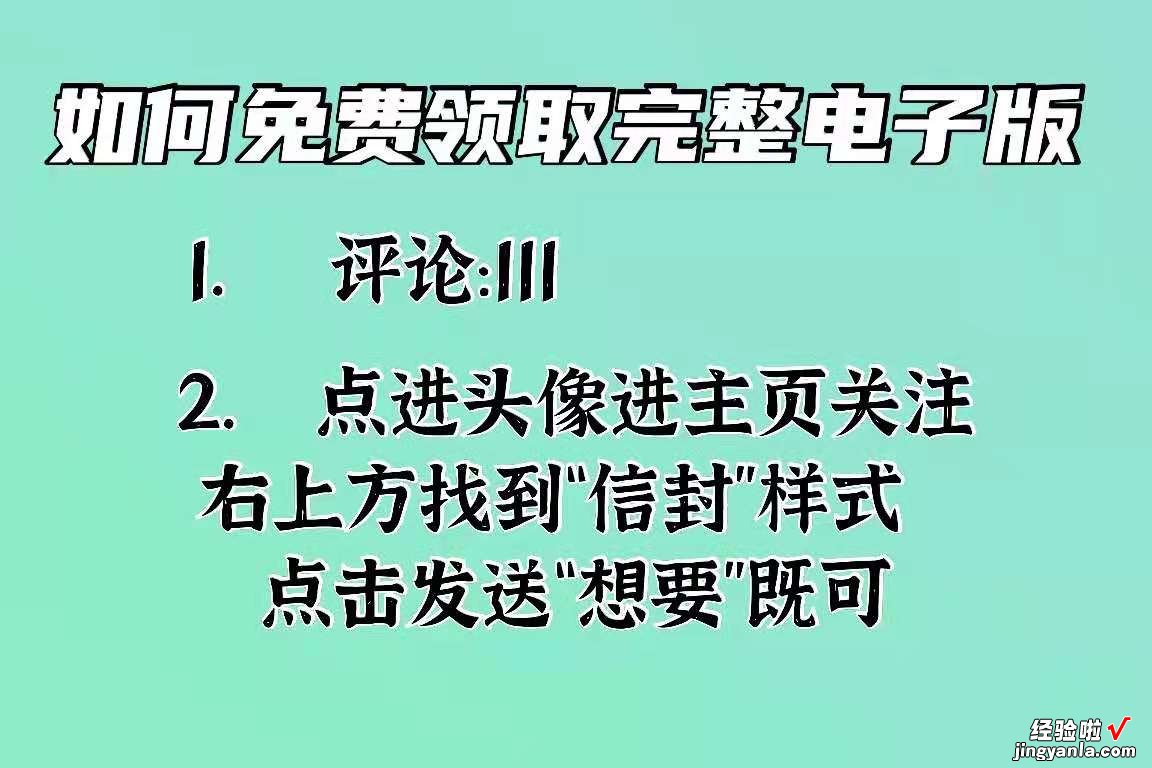 国企高管整理，会计工作常用Excel函数公式，10倍提升工作效率