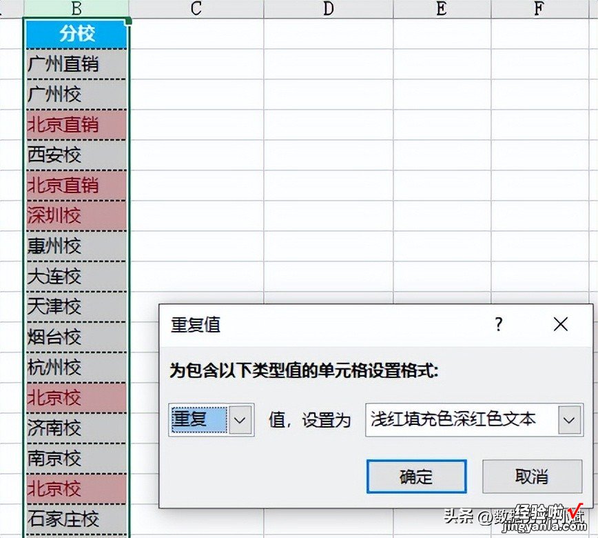 3分钟，学会三种Excel数据去重的方法