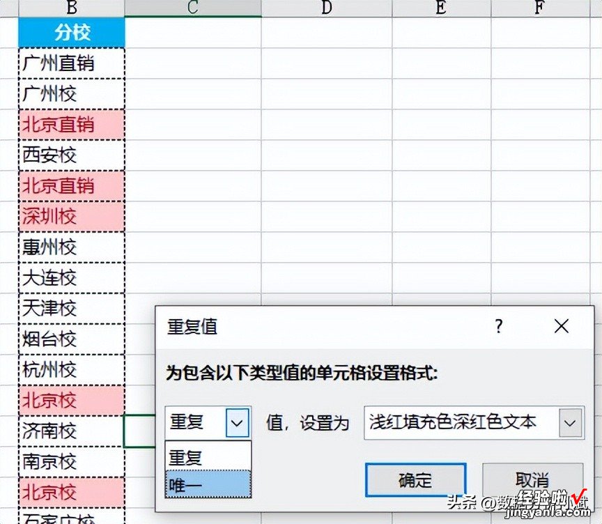 3分钟，学会三种Excel数据去重的方法