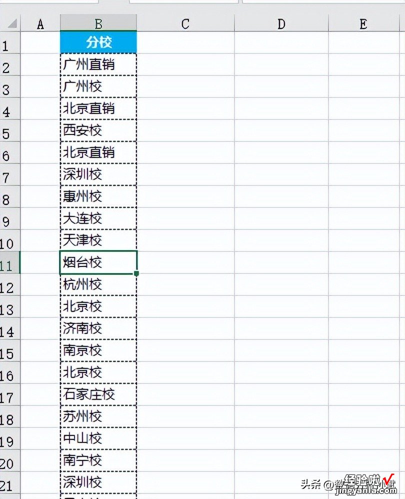 3分钟，学会三种Excel数据去重的方法