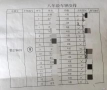 如何在手机上把纸质表格转换成电子表格