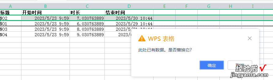 4 wps办公技巧