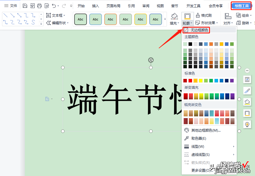 wps文字的内容如何做到上下左右都居中