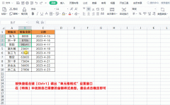 WPS表格这些小技巧太实用了，动图演示，一学就会，快速提高效率