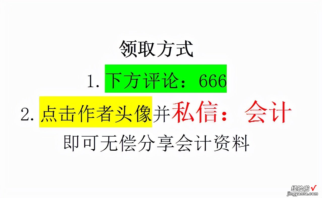 熬了整整48小时，终于把财务预算做成Excel全自动系统，内置函数