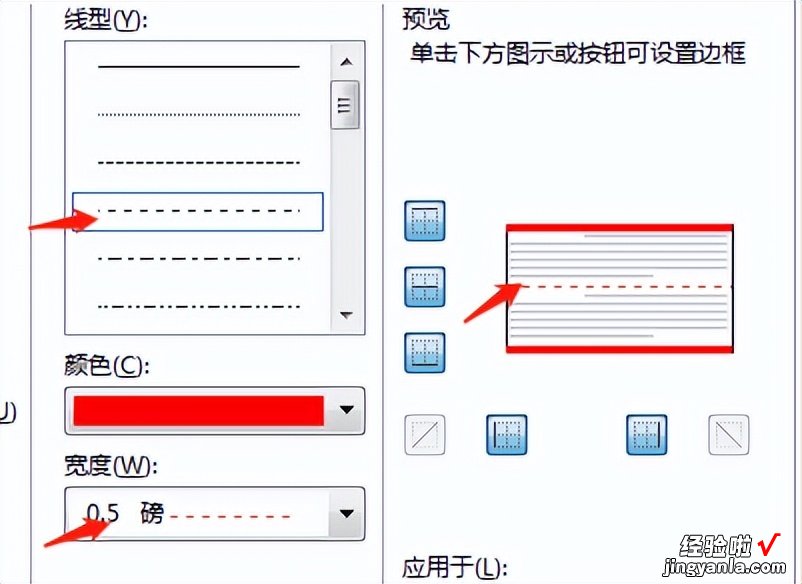 wps中如何制作信笺纸