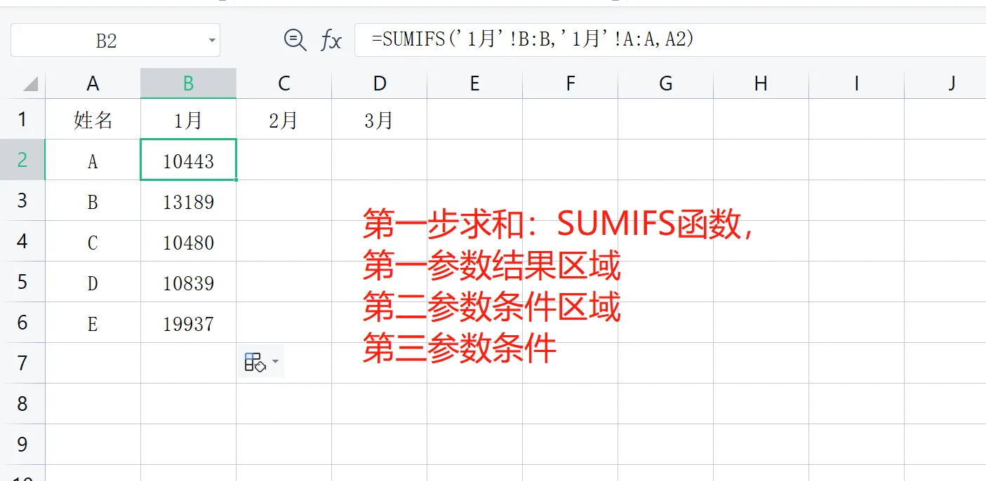 EXCEL如何进行公式保护？数据合并，跨表格汇总，日期时间