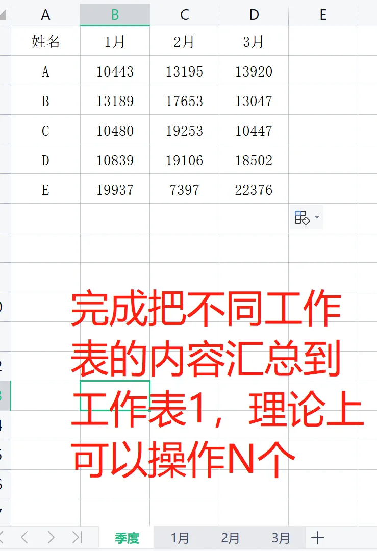 EXCEL如何进行公式保护？数据合并，跨表格汇总，日期时间