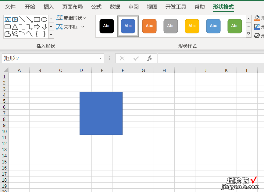 Excel如何制作九宫格